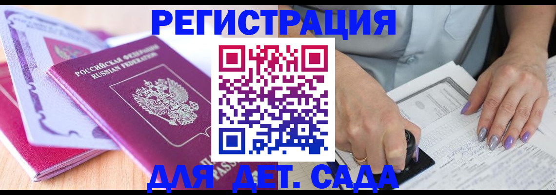 прописка гарантия в Харабали