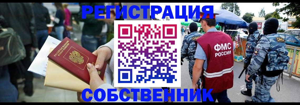 временная регистрация в Харабали